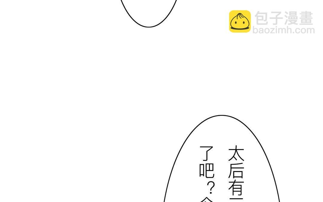 第71话 芮大人要另娶？
