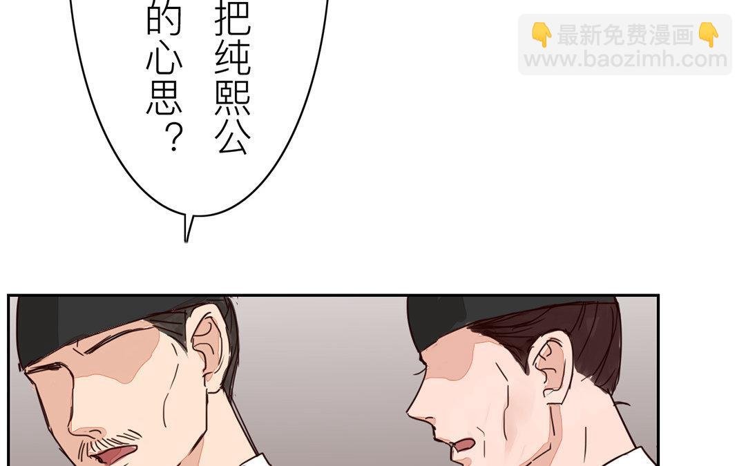 第71话 芮大人要另娶？