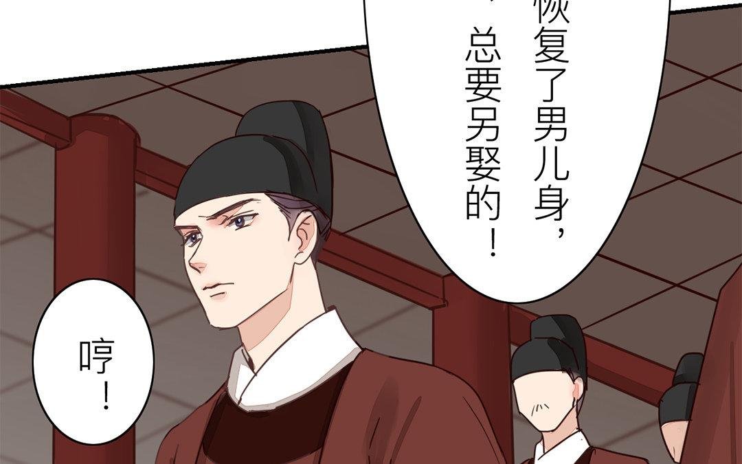 第71话 芮大人要另娶？