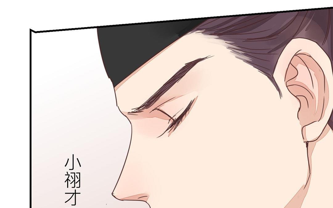 第71话 芮大人要另娶？
