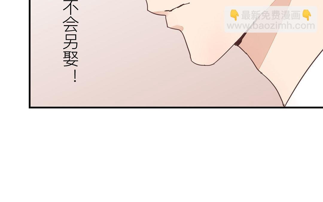 第71话 芮大人要另娶？
