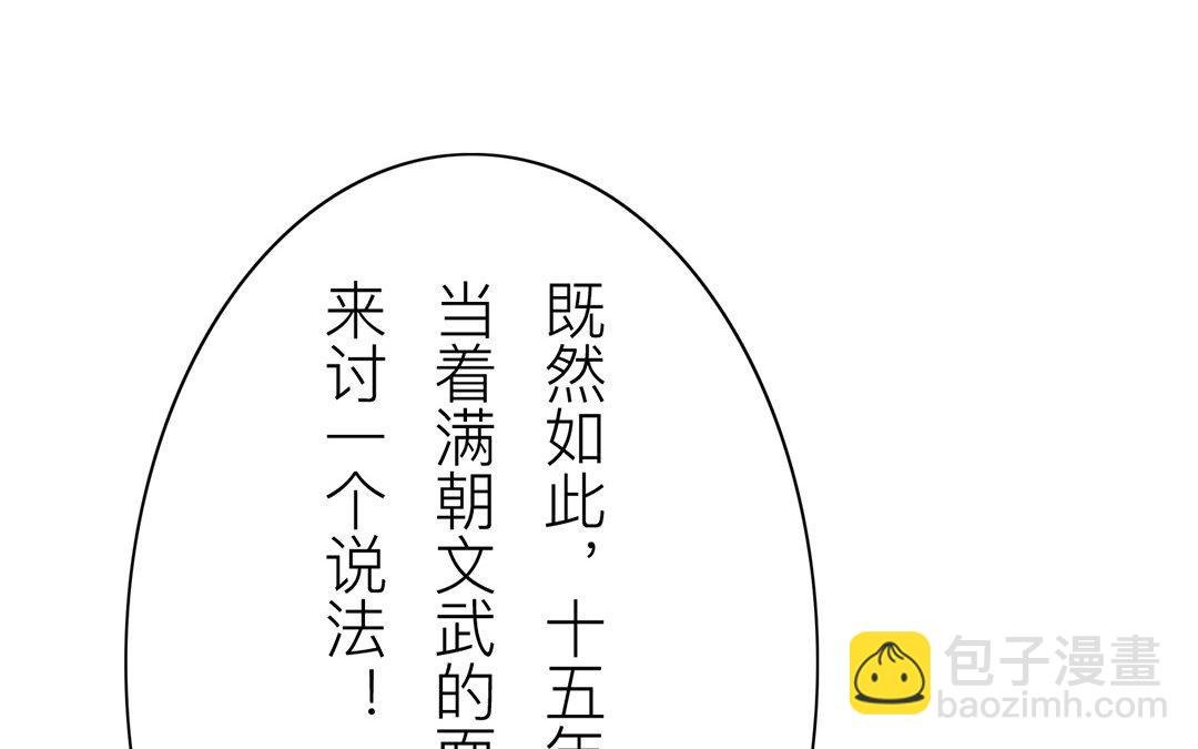 第71话 芮大人要另娶？