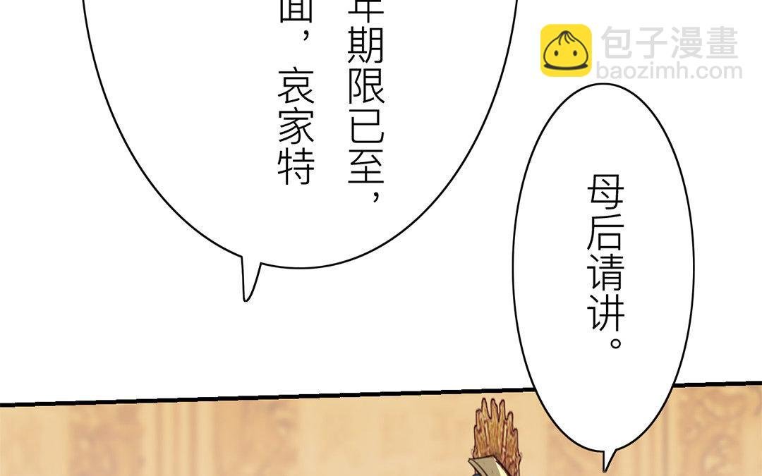 第71话 芮大人要另娶？