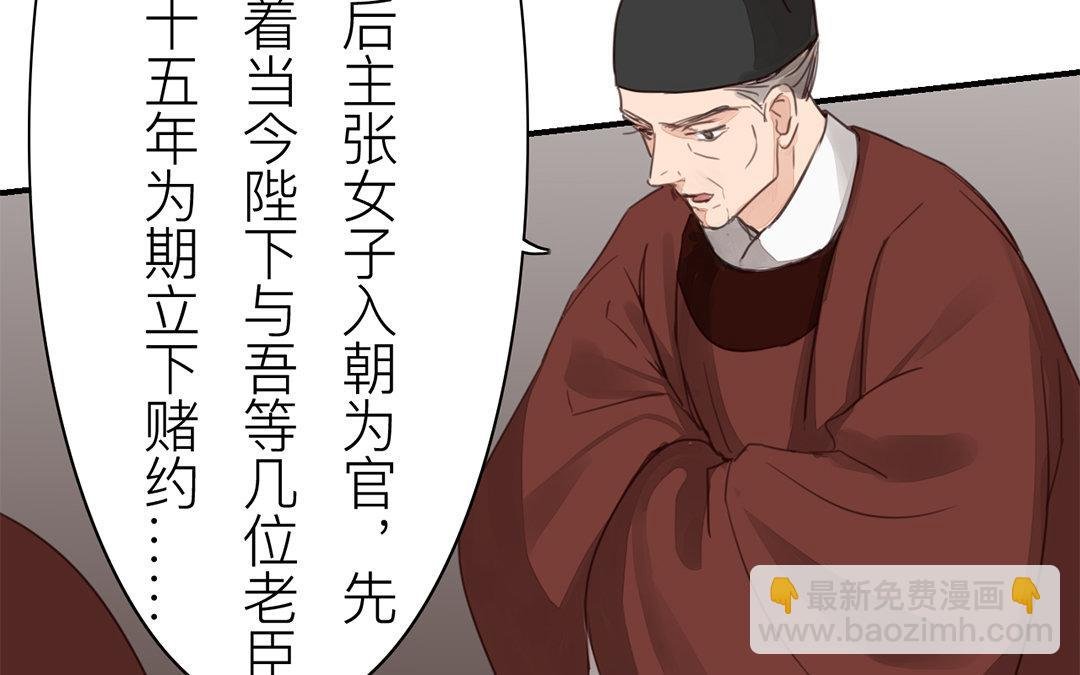第72话 谁说女子不如男？