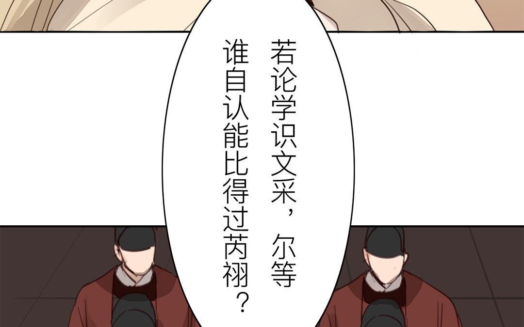 第72话 谁说女子不如男？