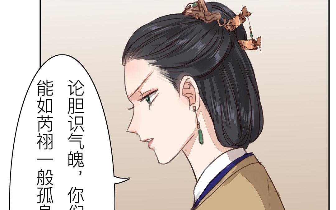 第72话 谁说女子不如男？