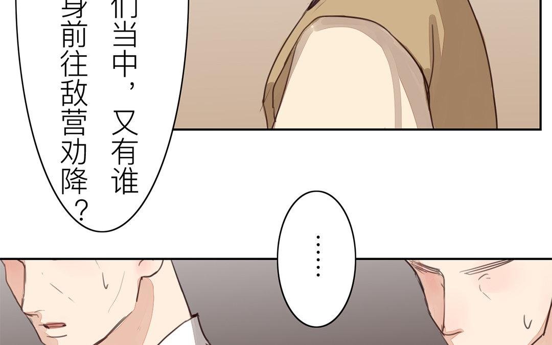 第72话 谁说女子不如男？