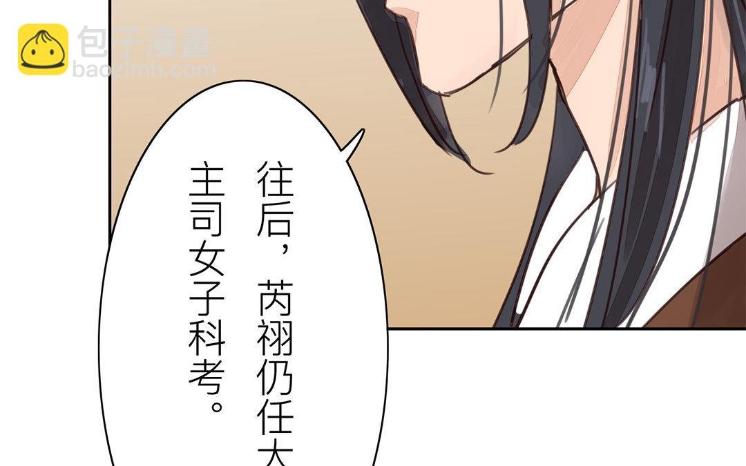 第72话 谁说女子不如男？