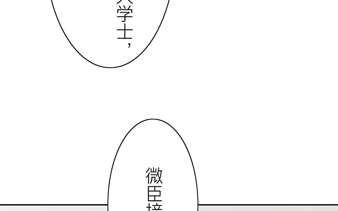 第72话 谁说女子不如男？