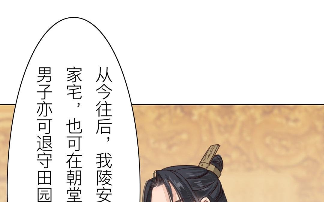 第72话 谁说女子不如男？