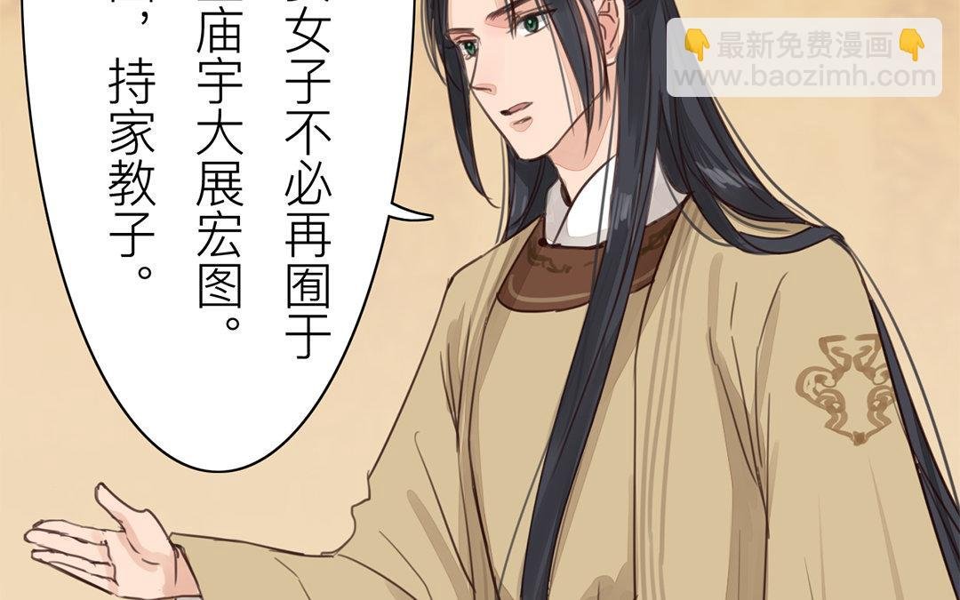 第72话 谁说女子不如男？