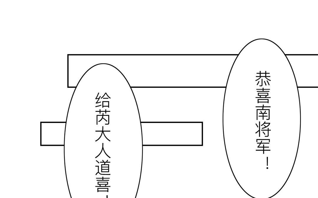 第72话 谁说女子不如男？