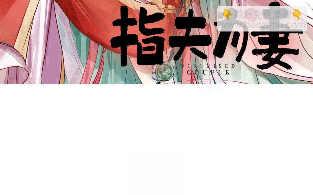 第73话 心有所属