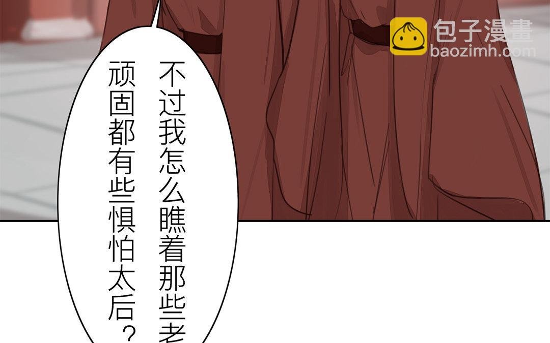 第73话 心有所属