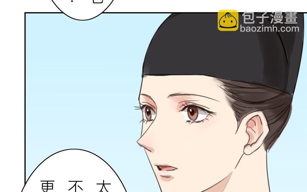第73话 心有所属