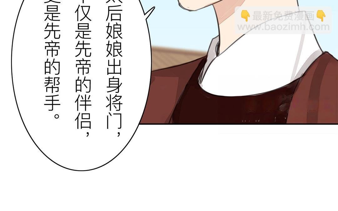 第73话 心有所属