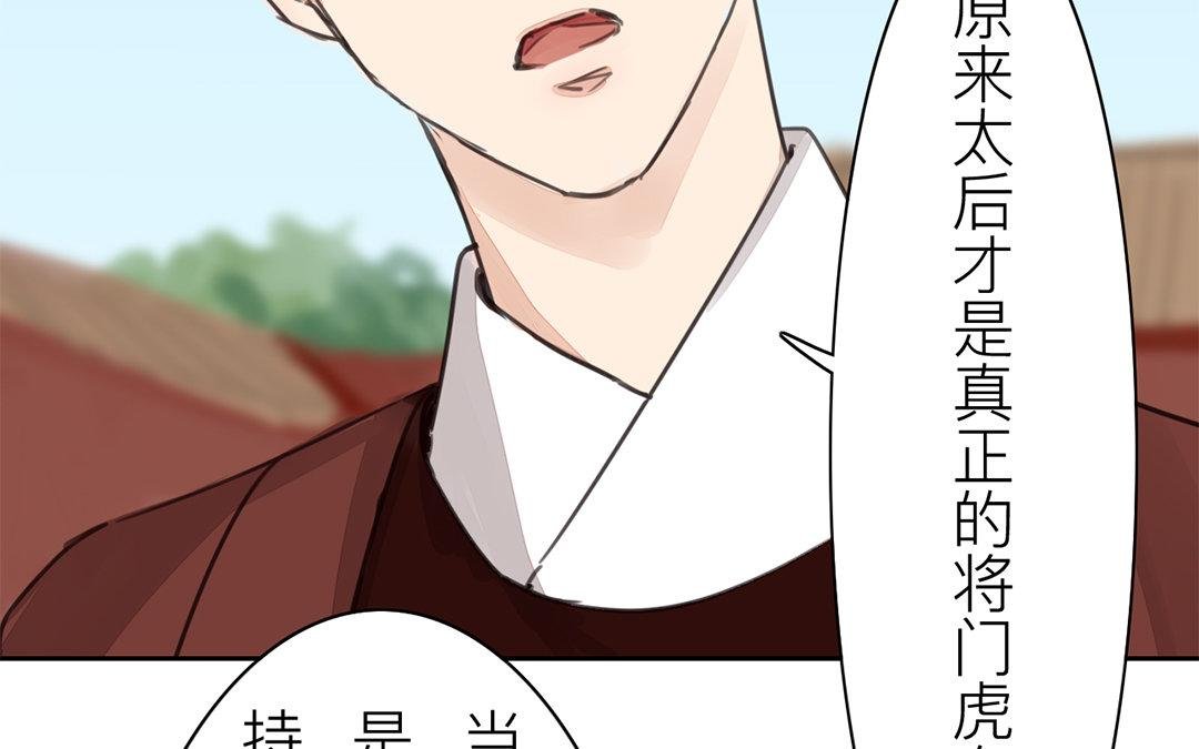 第73话 心有所属