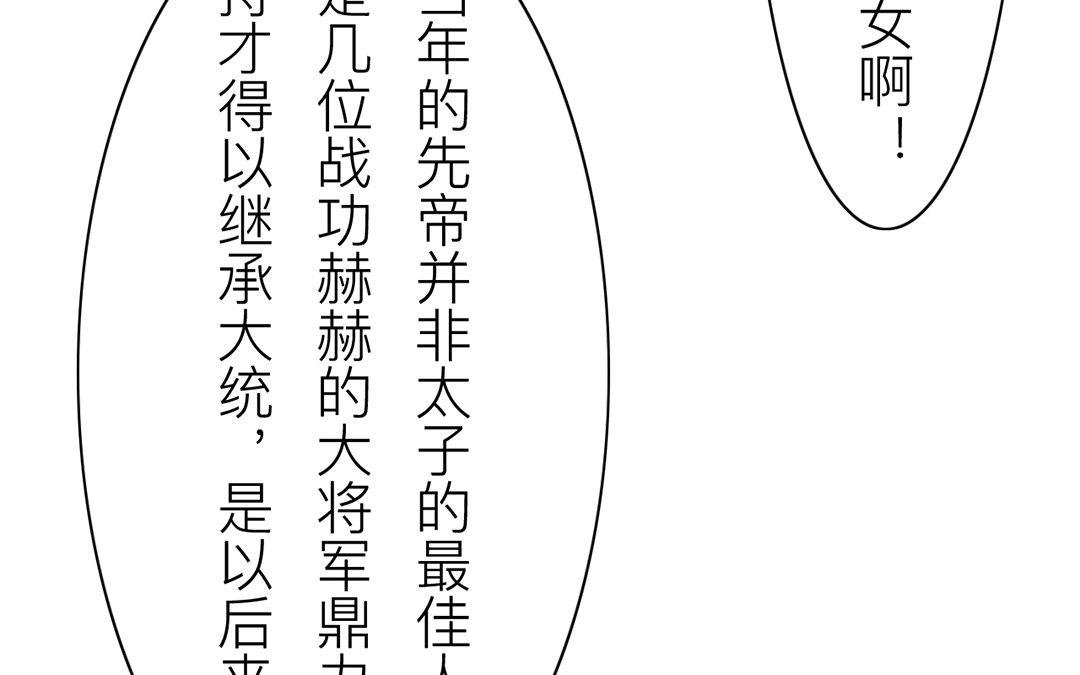第73话 心有所属