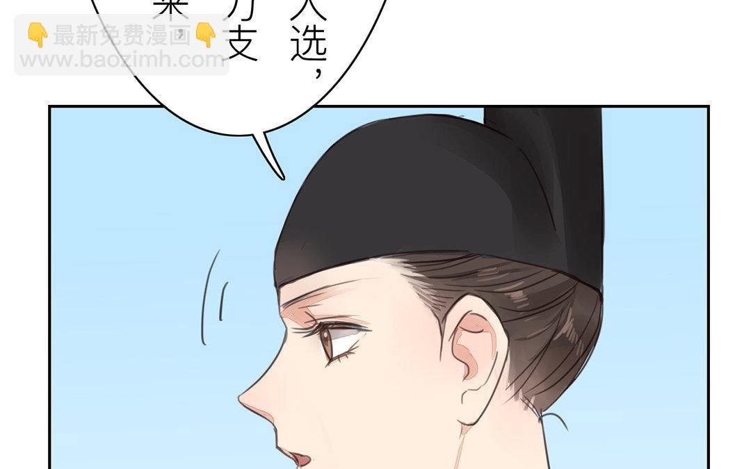 第73话 心有所属