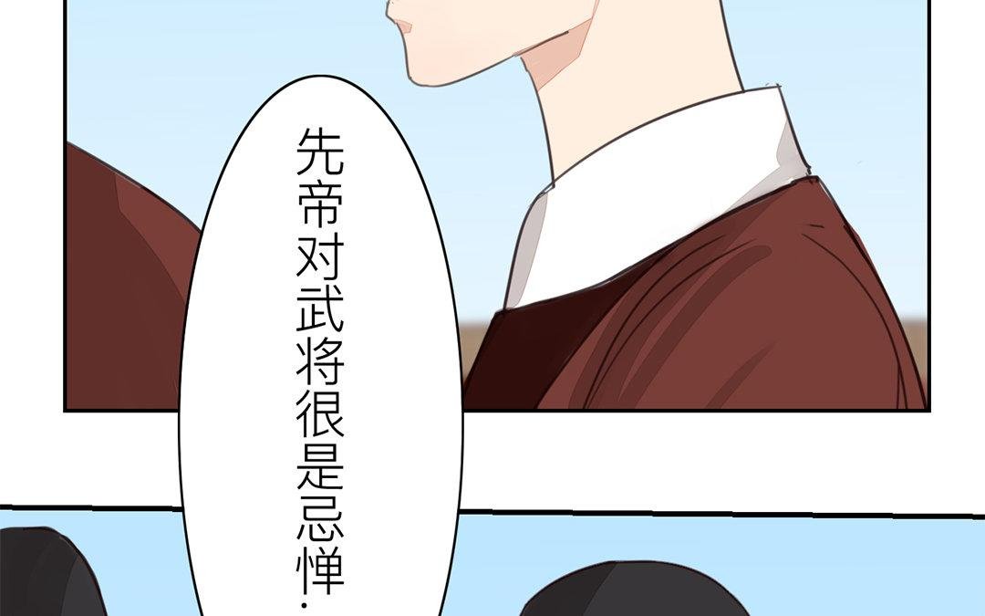第73话 心有所属