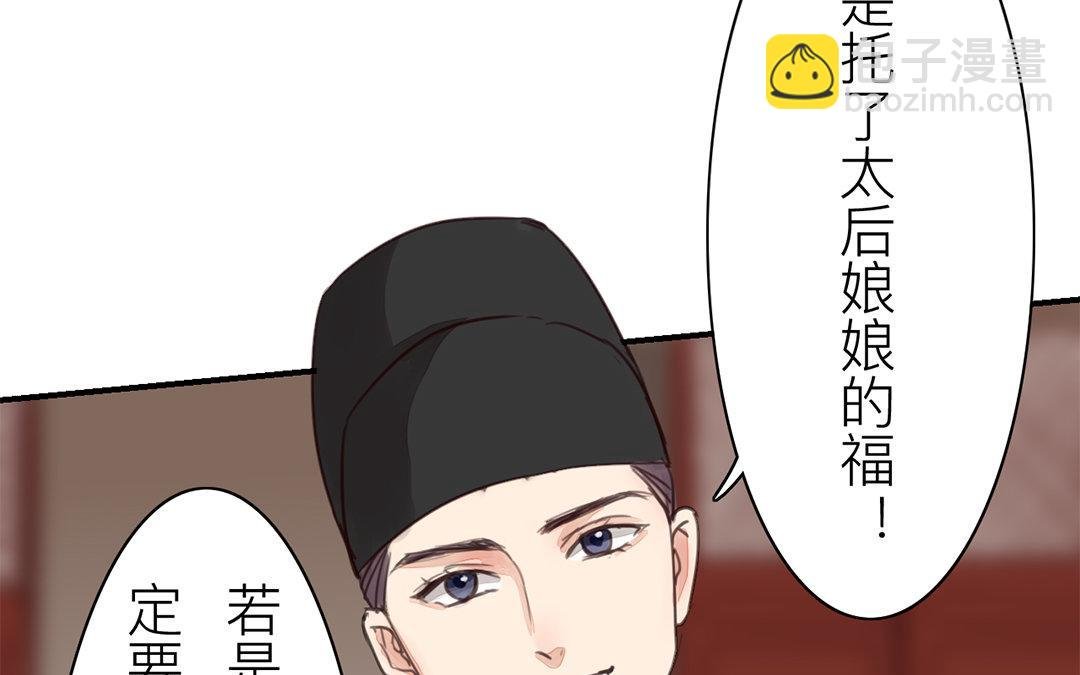 第73话 心有所属
