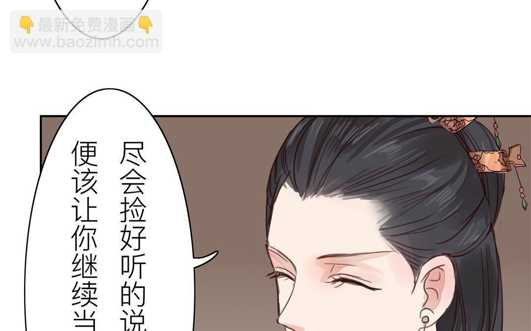 第73话 心有所属