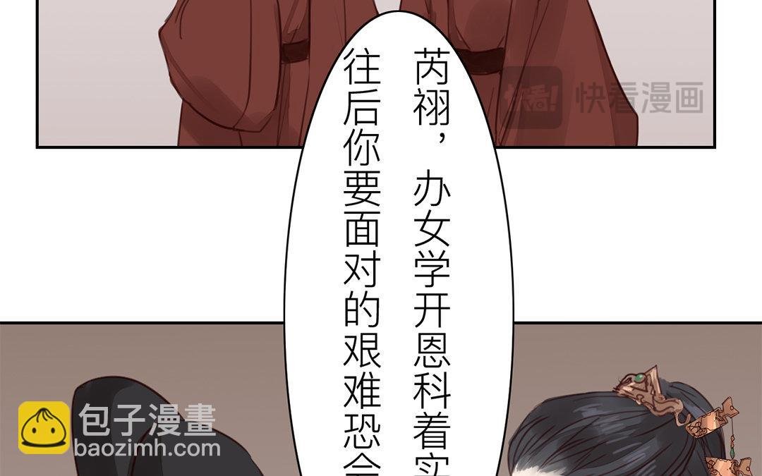 第73话 心有所属
