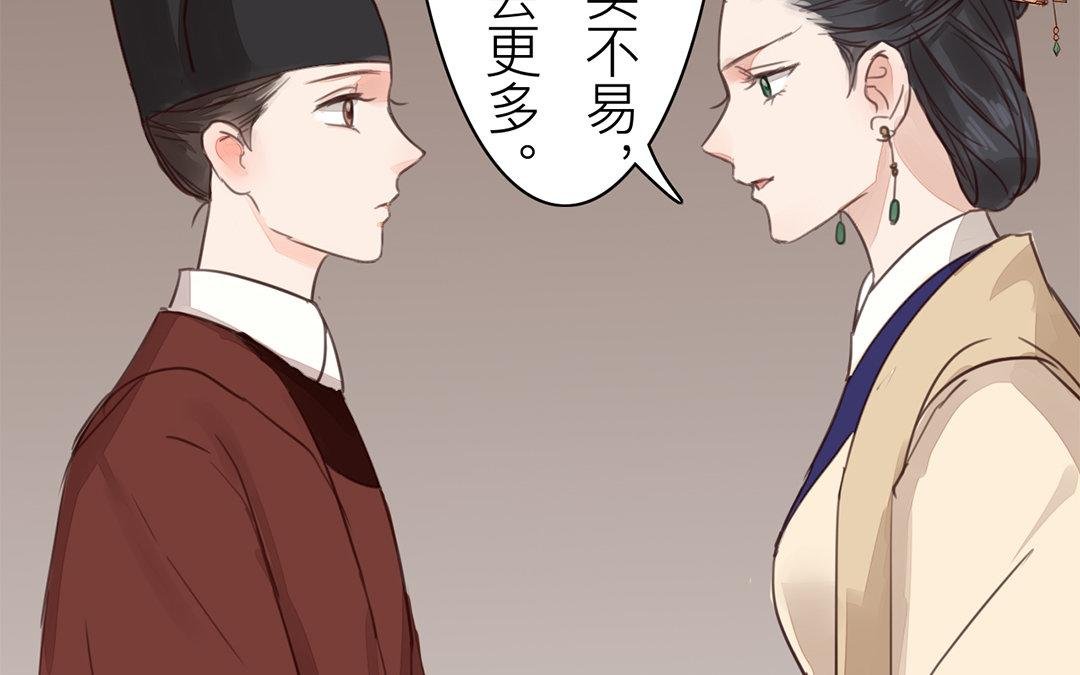 第73话 心有所属