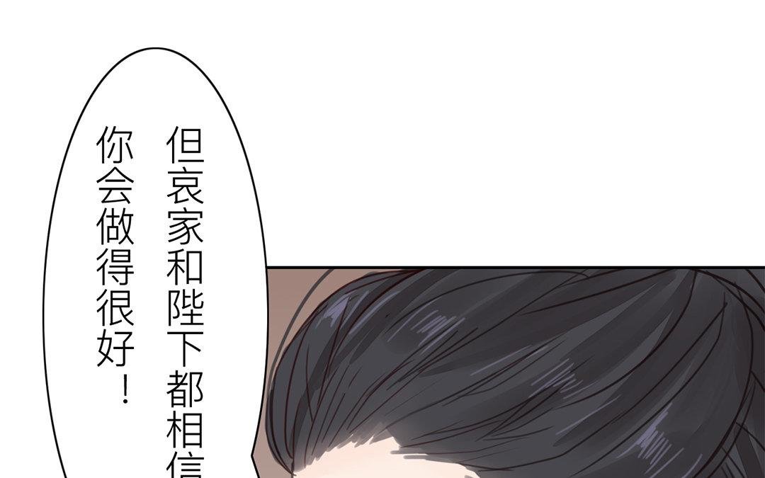 第73话 心有所属