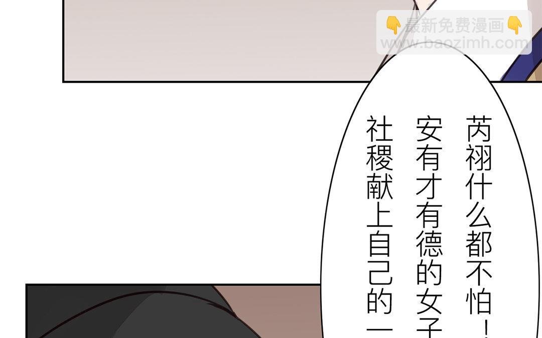 第73话 心有所属