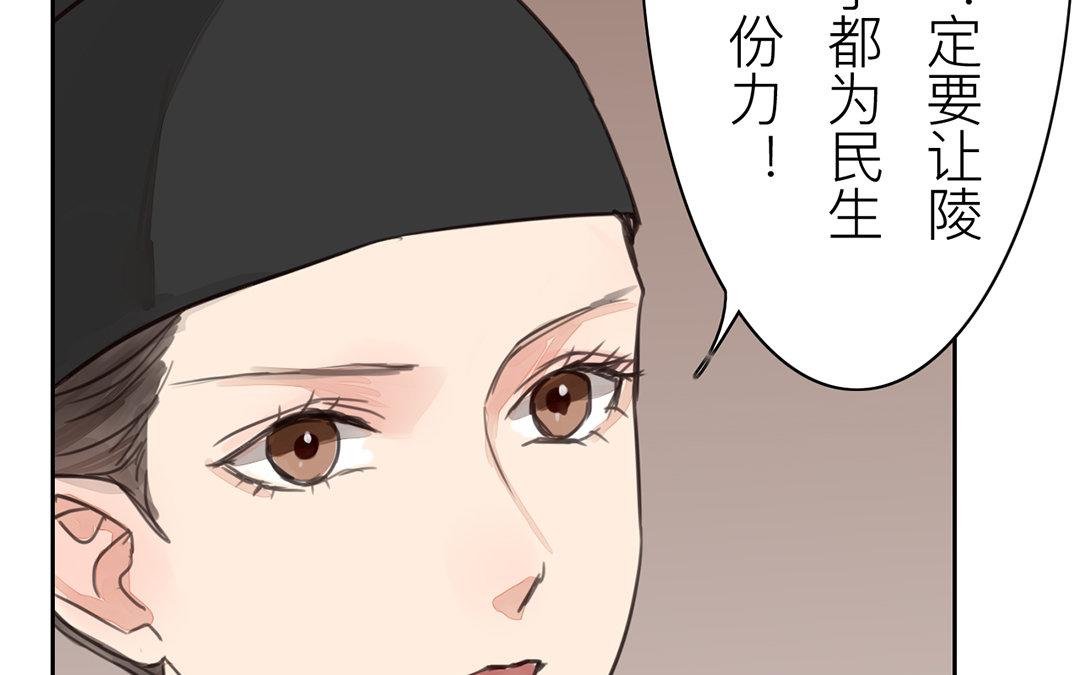 第73话 心有所属