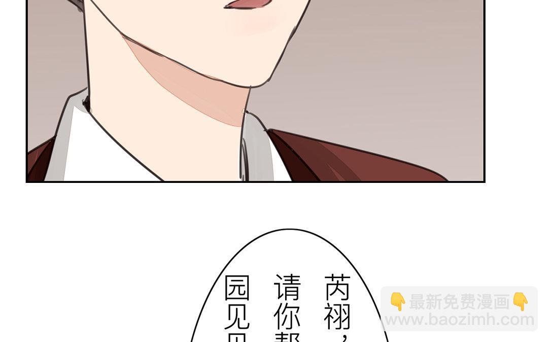 第73话 心有所属