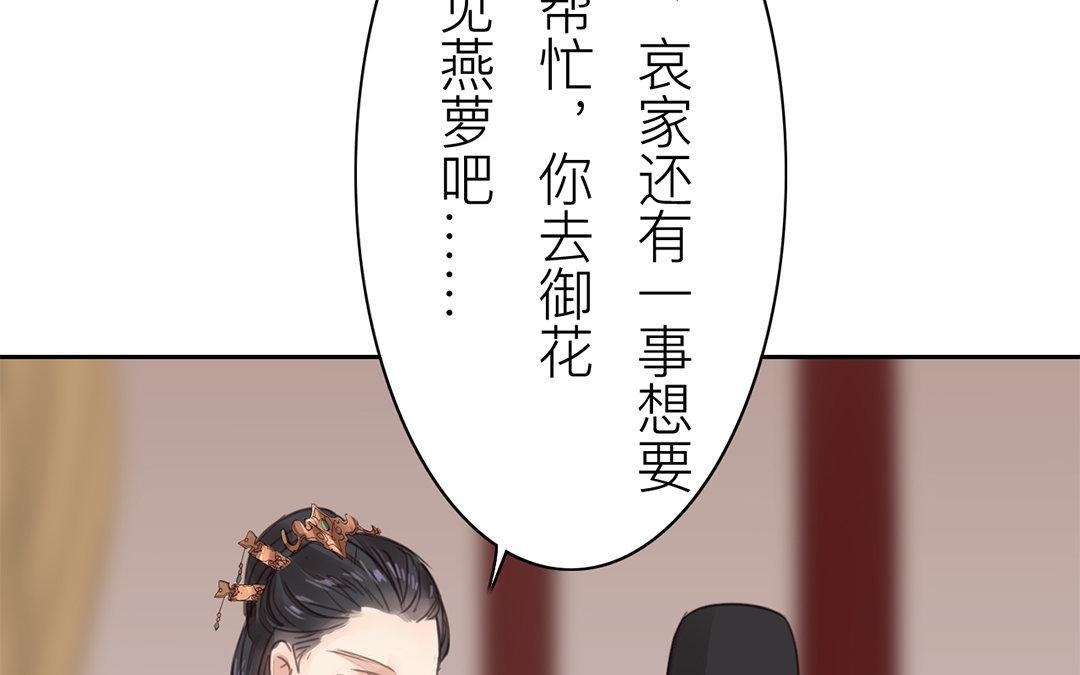 第73话 心有所属