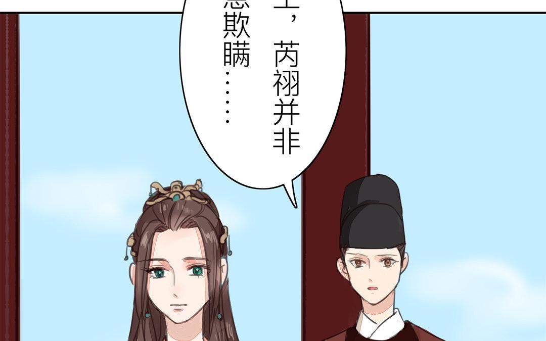 第73话 心有所属