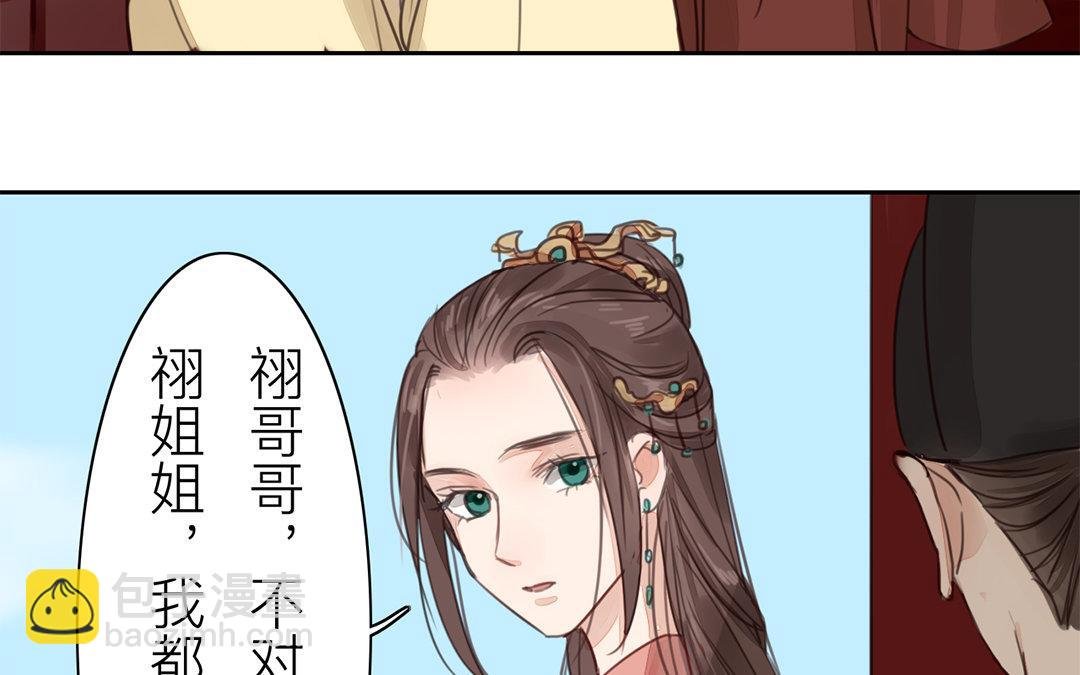 第73话 心有所属
