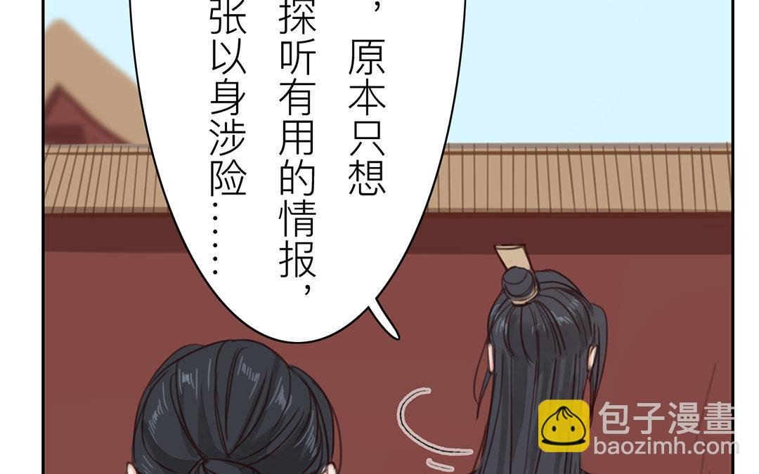 第74话 登对得很！