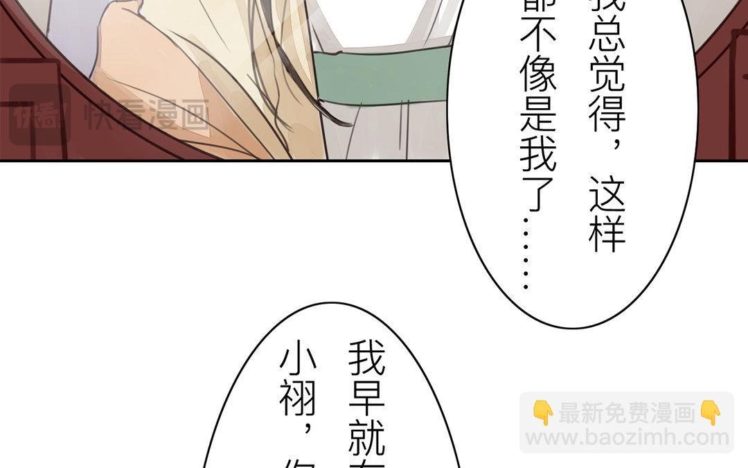 第74话 登对得很！
