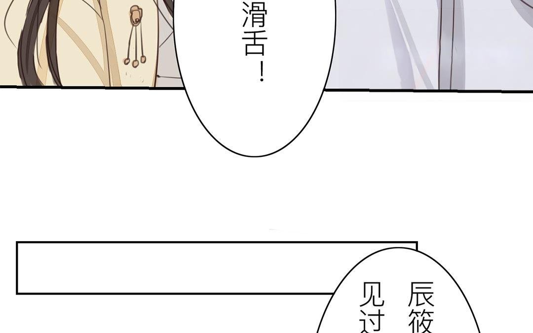 第74话 登对得很！