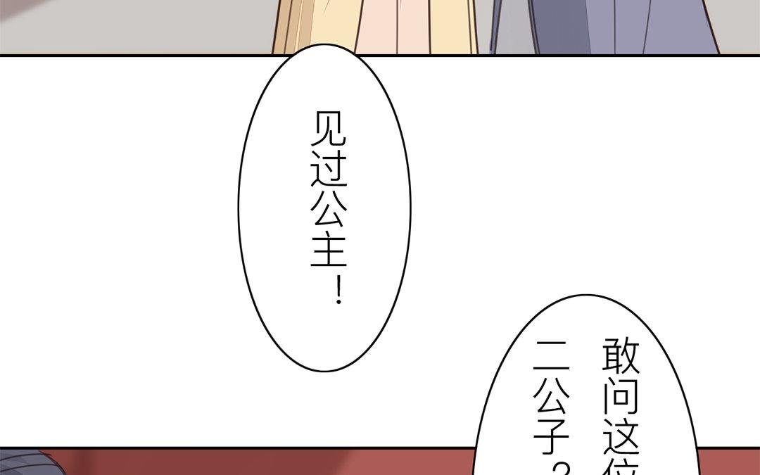 第75话 芮家老二如何？