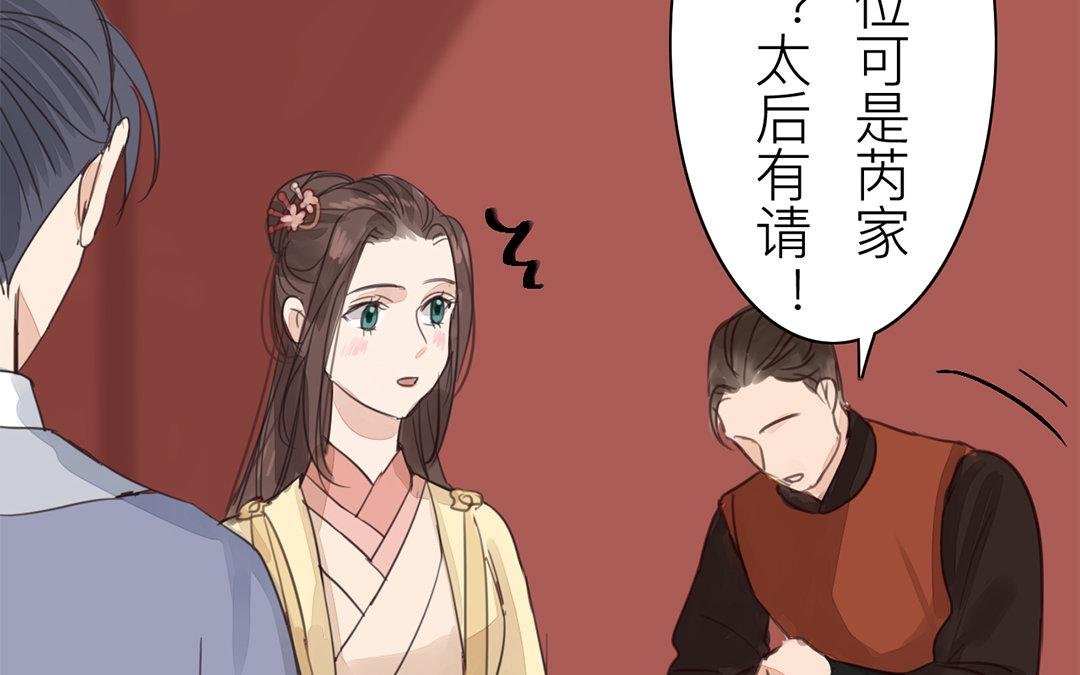 第75话 芮家老二如何？