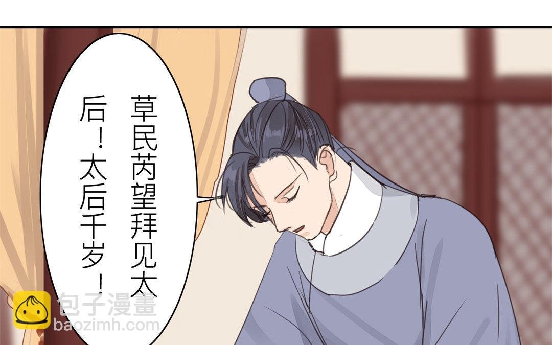 第75话 芮家老二如何？