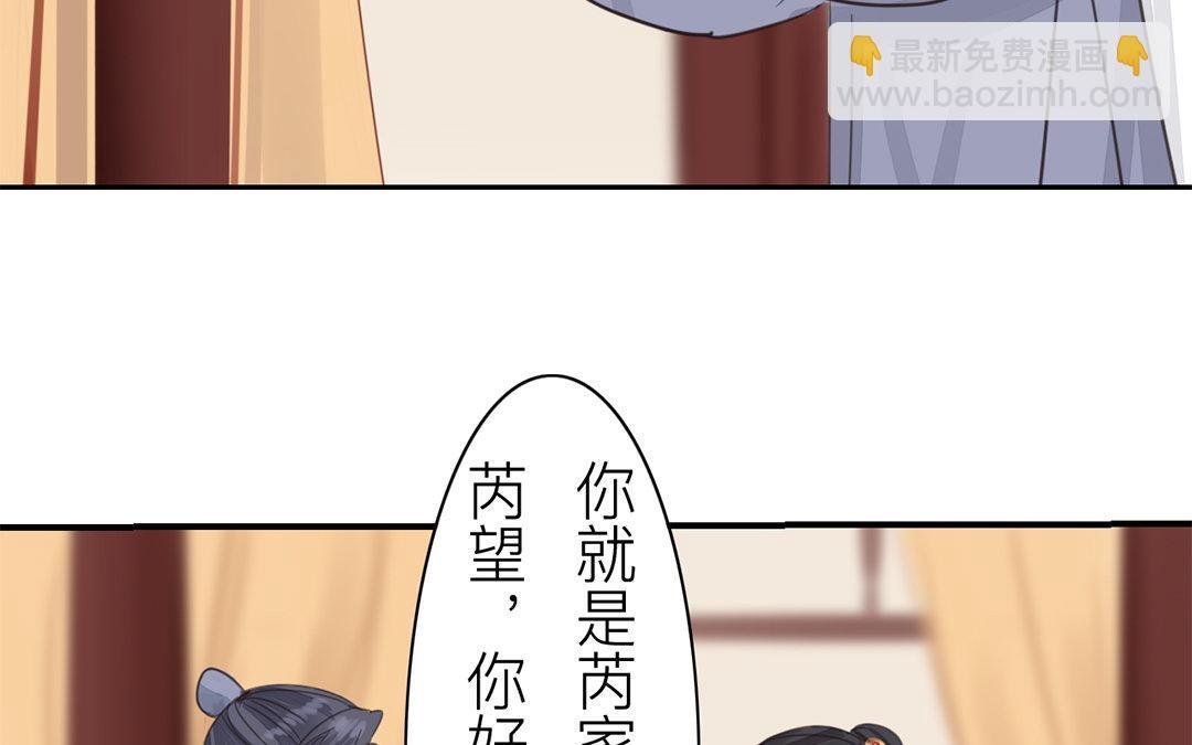 第75话 芮家老二如何？