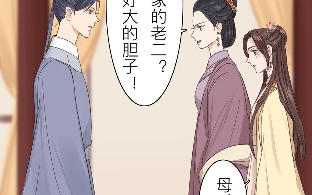 第75话 芮家老二如何？