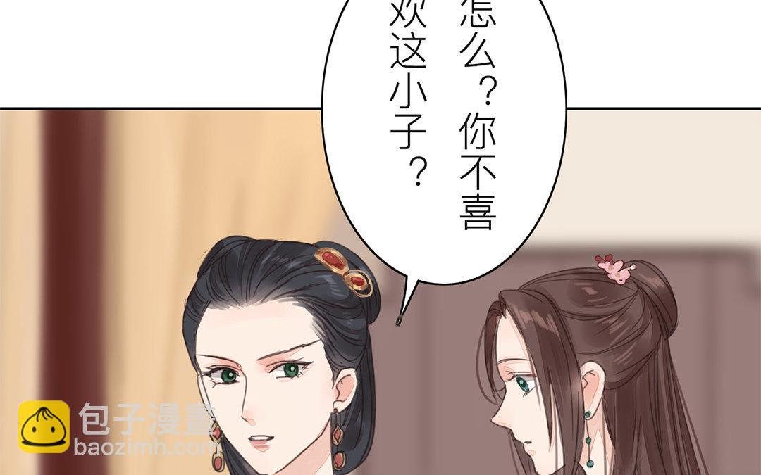第76话 你愿意吗？
