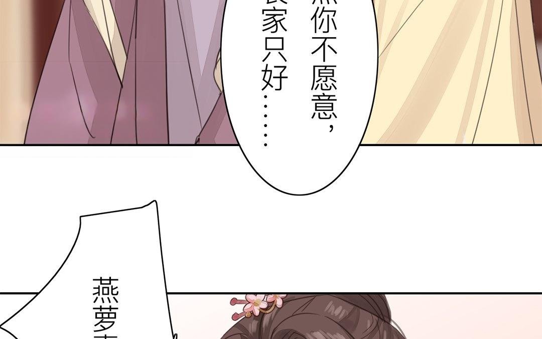 第76话 你愿意吗？