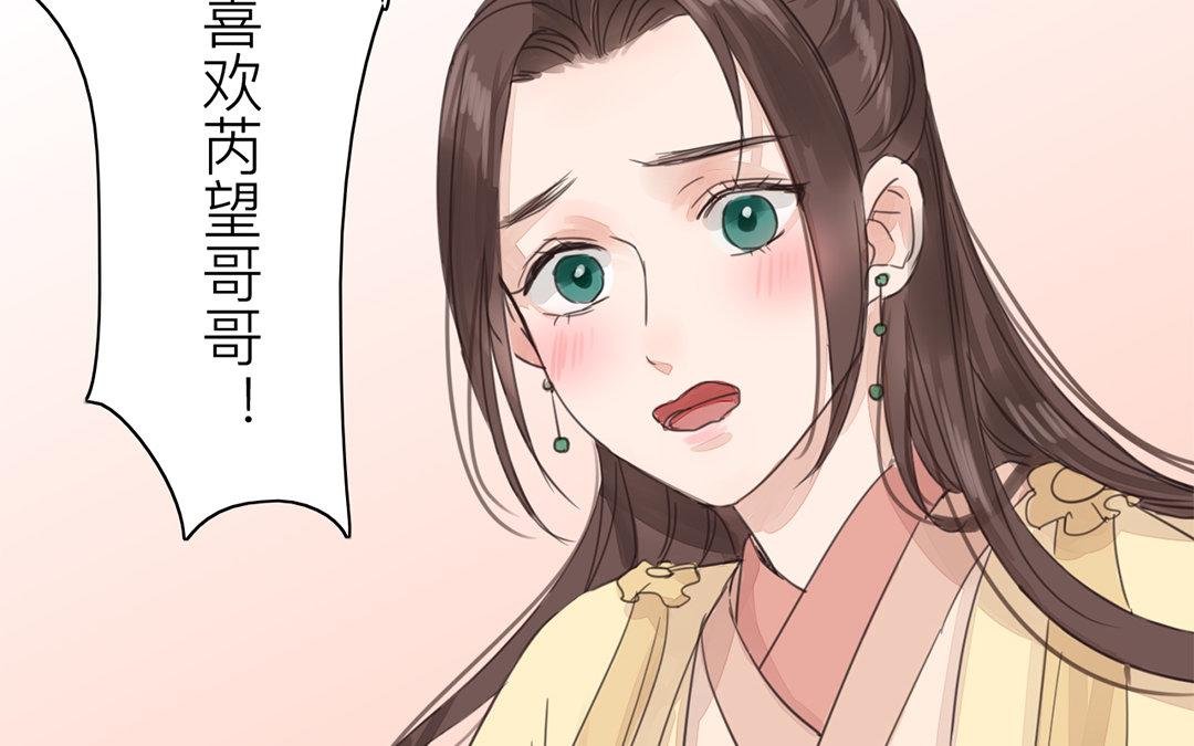 第76话 你愿意吗？