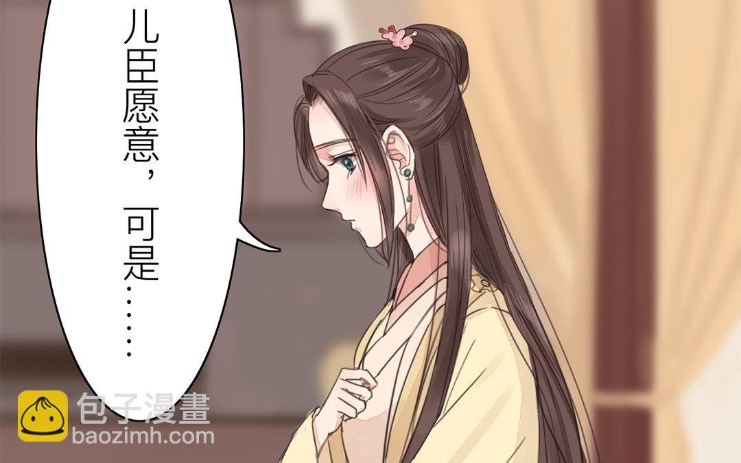 第76话 你愿意吗？