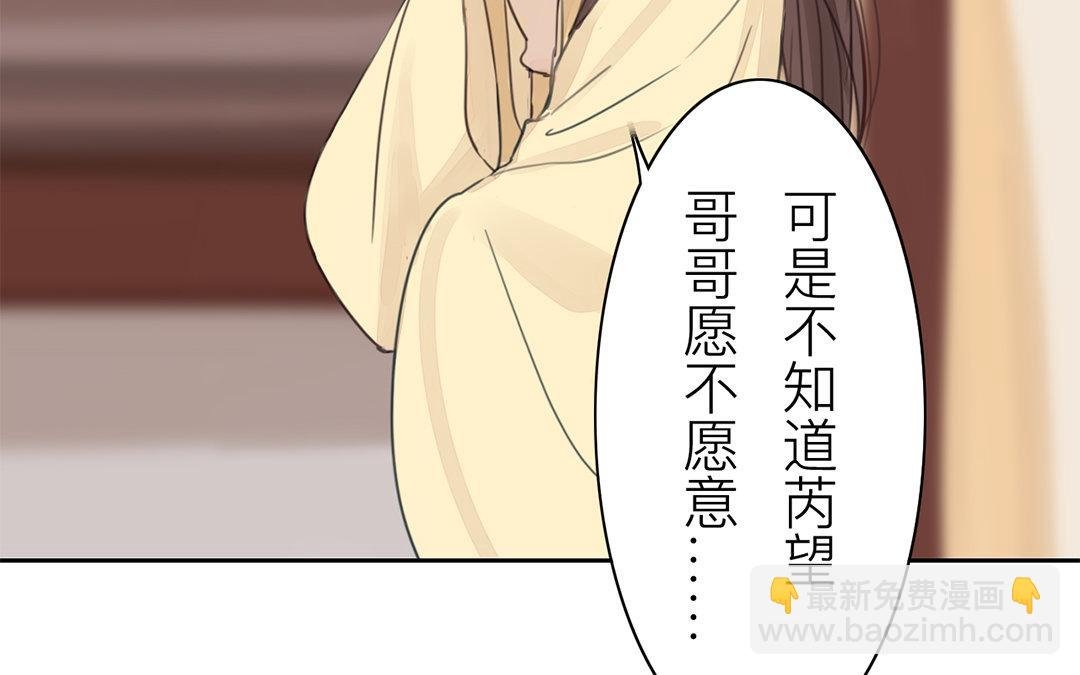 第76话 你愿意吗？