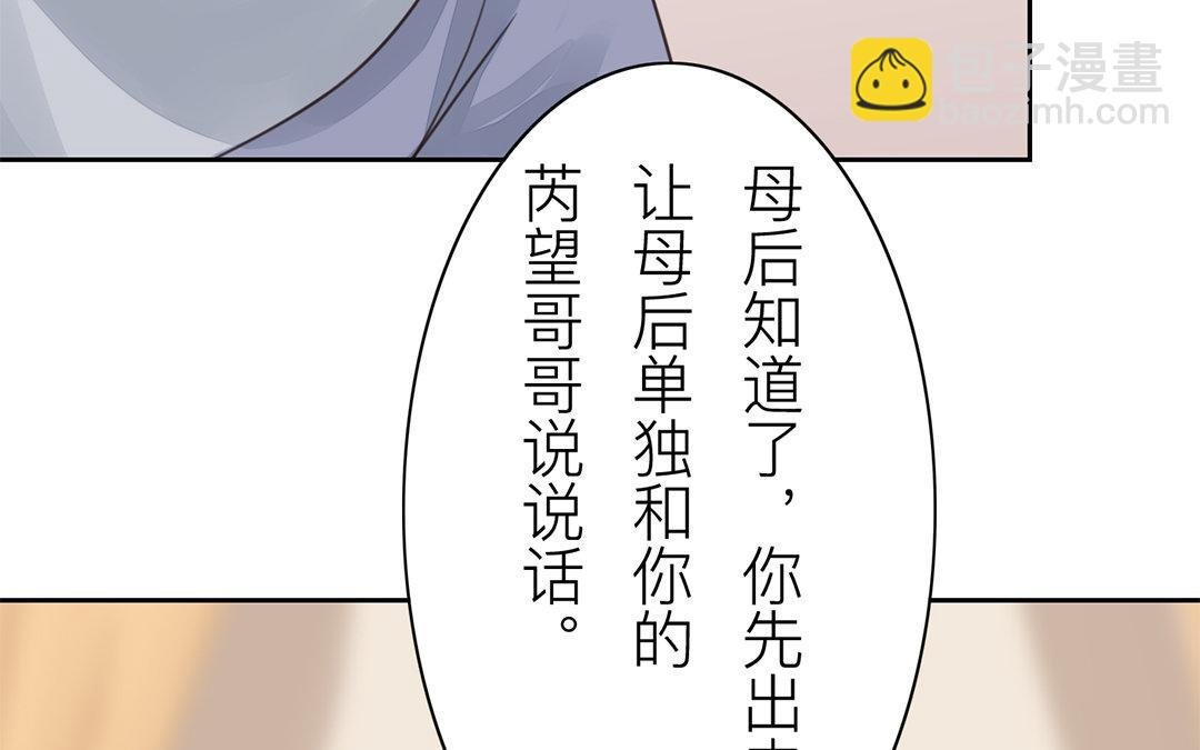 第76话 你愿意吗？