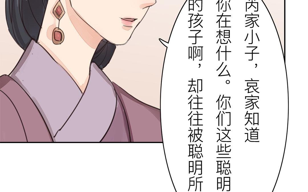 第76话 你愿意吗？